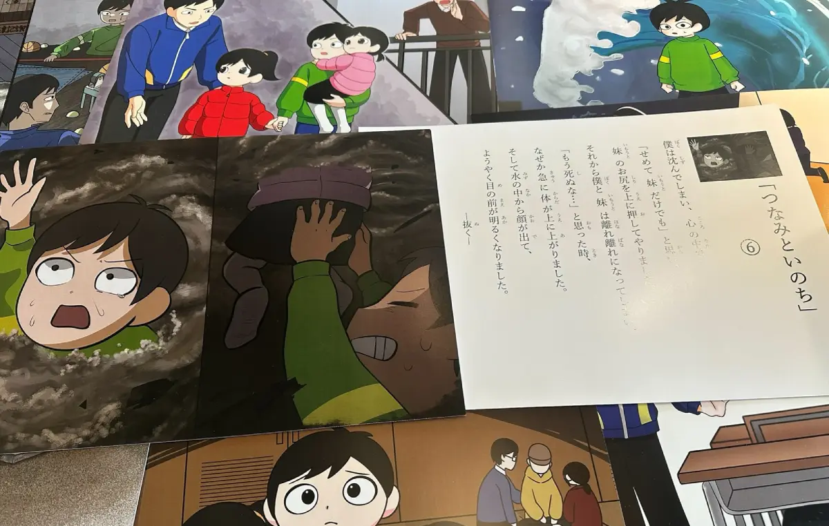 紙芝居「つなみといのち」の制作