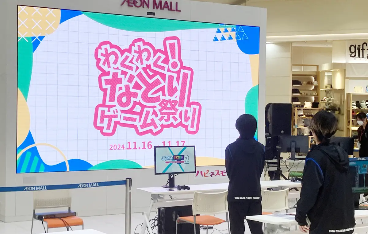 AEONモール名取 e-sports体験会