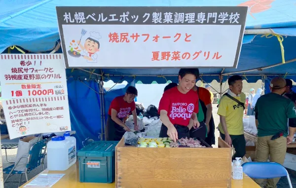 羽幌町「めん羊祭り」