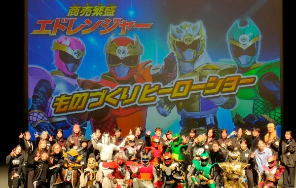 商売繁盛エドレンジャーショー