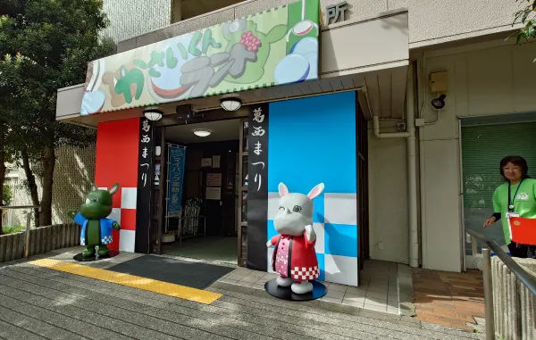 葛西まつり造形モニュメント制作プロジェクト