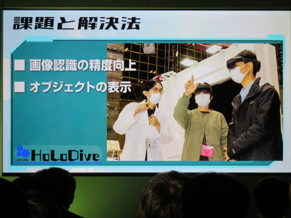 日本マイクロソフト企業プロジェクト「HoloLens２を用いた体験型脱出ゲーム制作『HoliDive』」東京デザインテクノロジーセンター専門学校（ＴＥＣＨ.Ｃ.）永井さん