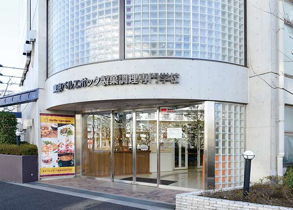 東京ベルエポック製菓調理専門学校